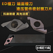 Outer round end face cutting blade ED groove blade ED cutter seal ring cutting tool bit metal ceramic alloy steel piece stainless steel