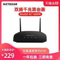 National Bank Netgear US Netgear r6260 dual frequency dual Gigabit wireless router full Gigabit port 5g high speed ac1600m fiber household stable through wall WiFi 1 year replacement