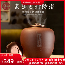 Hongzhong Yixing purple sand tea jar tin cover large ceramic sealing tank Puer tea storage tank wake tea tank
