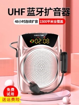 Liqin Q9 small bee loudspeaker guide teacher with wireless headset Bluetooth microphone dedicated to class teaching