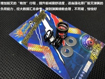 Qiaoge I JOGI patrol eagle eagle Fujun AS125 front shock absorption front shock absorber modified reinforced Spring