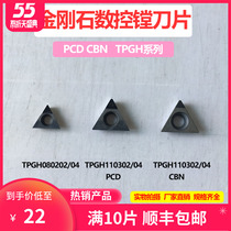 Diamond boring insert inner hole WBGT060102 TPGH080204 110304 PCD import cutter
