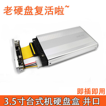 3.5 inch desktop IDE parallel port mobile hard disk box old hard disk adapter USB read and write data cable aluminum alloy