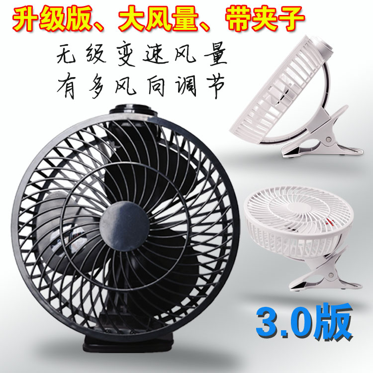 8 inch usb fan