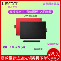 wacom digital CTL672 472 4100 handpainted web class handwriting board live electronic plotter board comics painting