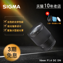 Sigma 16mm F1.4 DC DN Portrait Scenery Sony E-Port Canon EF-M Large Aperture Micro Single Fixed Focus Lens