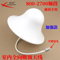 Communication antenna Receiving indoor ceiling mushroom head antenna WIFI ceiling antenna Mobile signal amplification enhancer
