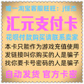 Huiyuan Payment Card 100 yuan-note that once the card is purchased, no refund is supported-Huabamai Contact the seller