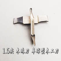 1 5-pointed wood bead knife car ball knife CNC woodworking blade