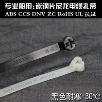(Cold resistant)Steel insert nylon cable tie 4*200 black 100 low temperature stainless steel insert plastic cable tie