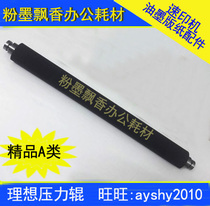 Suitable for all-in-one machine pressure roller ideal RV EV ES RZ SF pressure roller boutique Class A