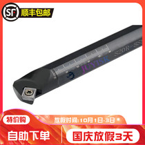 45 degree CNC tool bar inner hole turning tool S20R-SSSCR09 S16Q S12M S25S factory direct sales