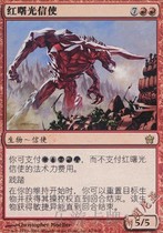 (Leyou card) Wanzhi card simple five-color dawn red dawn messenger
