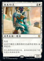 (Le Tour card) Magic Ming way survival Jane in scrambling raw Eidolon