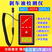  Brake oil detector Brake oil tester detection pen Brake oil detection Brake oil is good or bad test pen