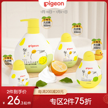 Beiqin small grapefruit baby shampoo baby shampoo wash care products plant (official flagship store of Beiqin)