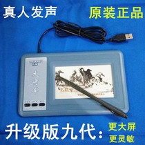 General Eight-generation handwriting board computer smart tablet desktop notebook universal elderly keyboard input pen