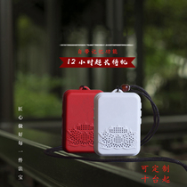 Happy Miao Yin Mini Pendant Pendant Player Hanging Jen Music Player 46 Rechargeable