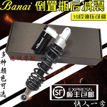 banai rear shock absorber rear fork nmax155 Fuxi AS Qiao grid I ghost fire racing eagle Xunying 125 Jinli modification