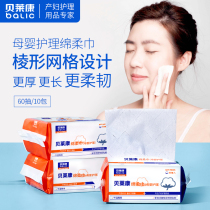 Bailaikang baby cotton towel wet and dry towel hand mouth fart special baby paper towel non-wet wipes 60 draw * 10 packs
