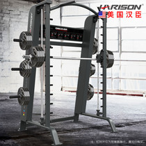 American Hanson HARISON Smith Squat trainer Hip training weightlifting machine Private teaching fitness comprehensive