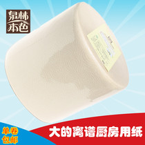 Spot Quanlin Natural Kitchen paper food grade home oil absorption water absorbent toilet paper large roll paper 1200g