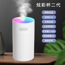 Smart silent hydrating humidifier colorful cup usb mini home bedroom office car table led Air Spray