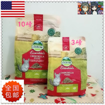 National American New Packaging Aibao Dragon Cat Food Aibo Chino staple food 3 pounds original 5 pounds changed to 3 pounds 1350