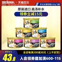sheba Hipo canned cat cat imported staple food 6 cans of white meat into cat kittens nutrition fat snacks cat wet food