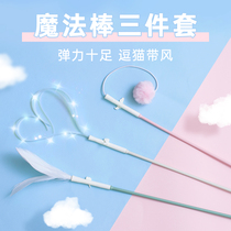 Teasing the cat Feather Kitty Cat Toy Cat Cat Toy Self-Hi-Grinding Tooth Biting Teasing Cat Toy Little Kitty Toys