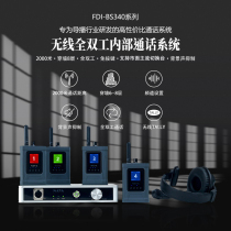 Naya BS340 Wireless Guide Call System One Drag Four Wireless Tally Lights Support Switching Station Guide Station