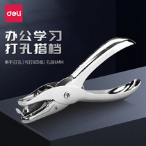 Del 0114 Punch Punch Holder Hand Holder Punch Single Hole Multi-function Loser Paper Paper File Punch Hand diy Binding Tickets Punch