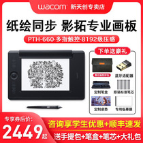 wacom pth660 shadow Rio promo digital board intuos 5 hand painted board computer drawing board PTH-651 upgrade