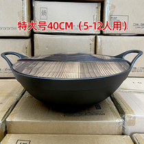 Exported to Japan 40cm large iron pot frying pan cast iron pot household extra large deepened old-fashioned binaural household cooking pot
