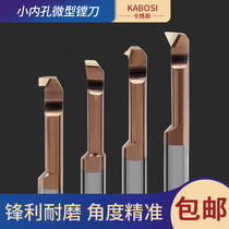 Tungsten steel alloy boring cutter bar small aperture knife lever internal thread internal tooth through hole groove knife MTR miniature boring cutter bar