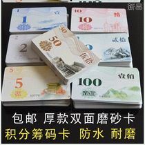 Mahjong machine chips brand currency card Plastic card Mahjong hall card for playing cards Special for playing chess and card room money code