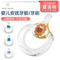 marcus infant milk dentidental gum baby tooth bite gel silicone grindle baton toy can be boiled for 4 months