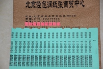 Label cashier bar code sign clothes label card product card and other printing production dry cleaner laundry consumables customization