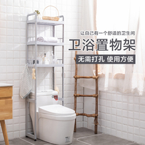 Toilet toilet rack Wall-mounted wall toilet bath toilet washbasin rack Floor-standing bathroom storage rack