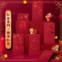  New Years New Year Red Packet Personality creative high-end 2021 Year of the Ox red packet Good luck wedding Universal Red Packet
