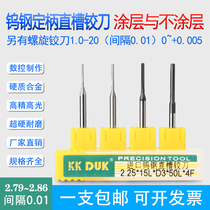 Alloy straight reamer tungsten steel reamer 2 79 2 8 2 81 2 82 2 83 2 84 2 85 2 86