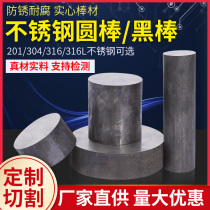 304 316L Stainless Steel Round Rod Solid Bar Round Steel Stainless Steel Bars Black Rod Gross Black Leather Stick Zero Cut Machining