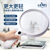 Extra large handheld magnifying glass old man reading high definition portable with lamp charging high magnifying glass Reading home