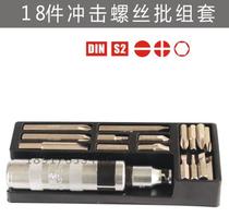 Guangdong Best 18 professional impact screwdriver 6311 sets of tool support