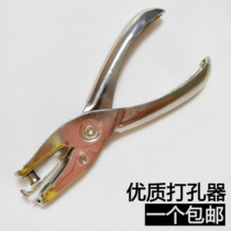 Ukable card punch punch 97A0 97c3 hand grip single hole punch 6mm 3 175mm