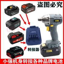 Small strong body adapter other battery converter adapter adapter power tool battery converter