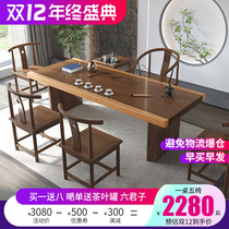 Solid Wood tea table and chair combination large board table new Chinese style modern simple kung fu tea table tea table tea set set