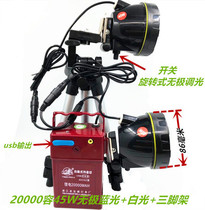 Hon Cisinfinitely Extreme Dimming split twenty thousand mAh lithium electric double lamp head fishing night fishing light blue light yellow light white Hongshun