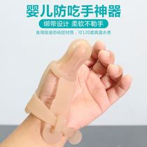 Tooth bite baby child quit eating anti-eating artifact tooth tooth gum grinding stick prevent biting finger orthosis finger sleeve