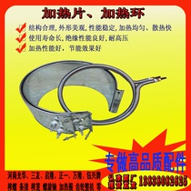 Original accessories Sanyou oil press heating ring Guanghua squeezed snail peanut Qingjiang Xinye strip gear Yuanxin squeeze